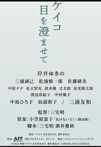 惠子,凝视 惠子,凝视