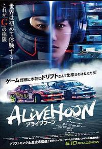 极速甩尾