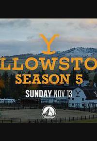 黄石 第五季 黄石 第五季