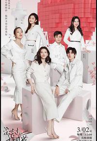 没谈过恋爱的我 没谈过恋爱的我