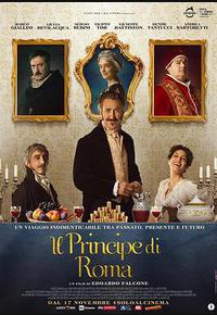 罗马王子 罗马王子