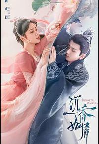 沉香如屑·沉香重华