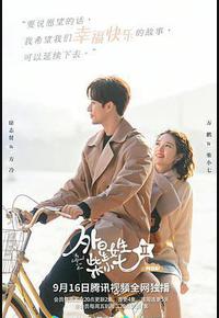 外星女生柴小七2