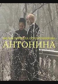 柴可夫斯基的妻子