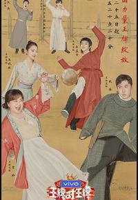 王牌对王牌 第七季 王牌对王牌 第七季