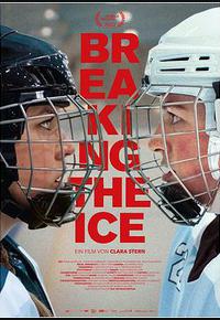 破冰 破冰