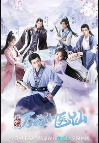 剑网3万花小医仙