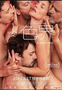 爱的界线