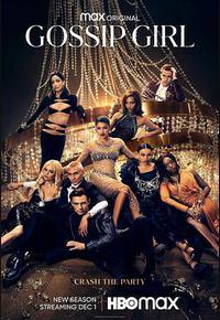 绯闻女孩 第二季