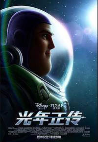 光年正传