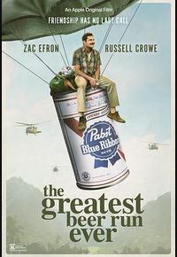 有史以来最棒的啤酒运送 有史以来最棒的啤酒运送