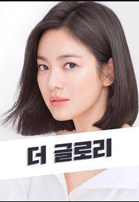 黑暗荣耀 黑暗荣耀