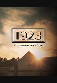 1923 第一季 1923 第一季