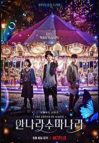 魔幻之音 魔幻之音