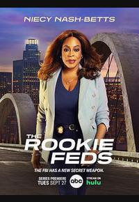 菜鸟老警:联邦调查员 第一季 菜鸟老警:联邦调查员 第一季