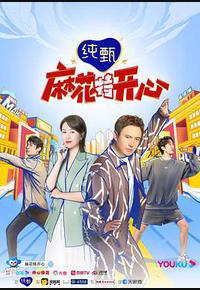 麻花特开心 麻花特开心