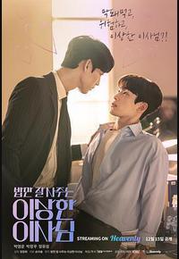 经常请吃饭的理事大人