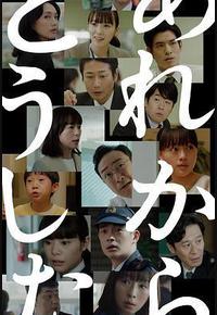 那之后怎样了 那之后怎样了