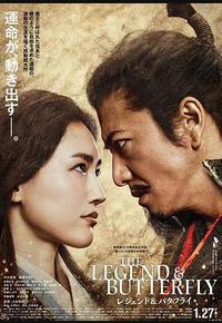 传奇与蝴蝶 传奇与蝴蝶