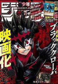 黑色五叶草 剧场版 魔法帝之剑 黑色五叶草 剧场版 魔法帝之剑