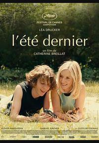 去年夏天 去年夏天