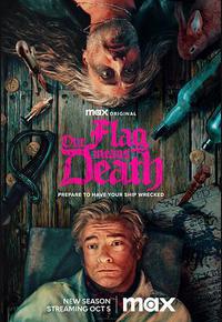 海盗旗升起 第二季 海盗旗升起 第二季