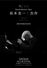 坂本龙一:杰作 坂本龙一:杰作