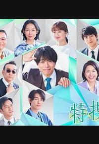 特搜9 第六季