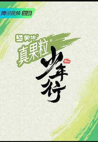 少年行 少年行