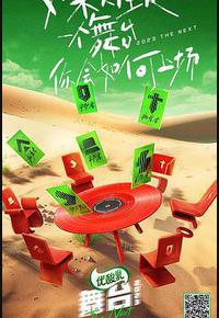 舞台2023 舞台2023