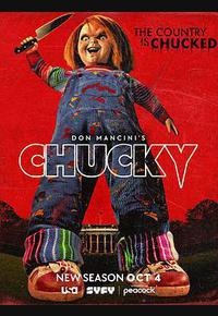 鬼娃恰吉 第三季