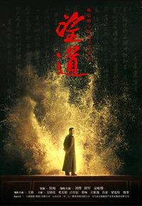 望道