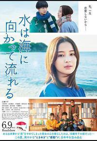 若水沿流落于海