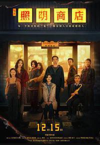 照明商店 照明商店