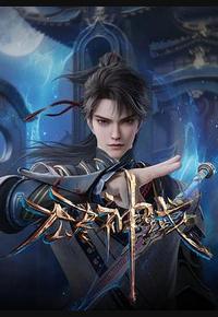 无尽神域 无尽神域