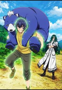 治愈魔法的错误使用方法 治愈魔法的错误使用方法