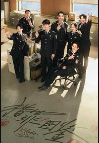 猎罪图鉴2 猎罪图鉴2