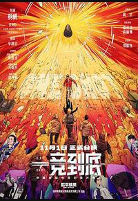 一竞到底 一竞到底