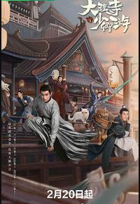 大理寺少卿游 大理寺少卿游