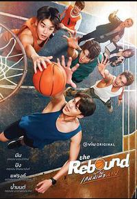 球爱神助攻 球爱神助攻