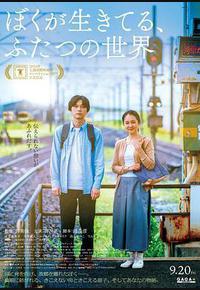 我生活的两个世界 我生活的两个世界