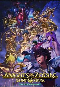 十二宫骑士：圣斗士星矢 第二季 Part 2