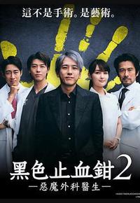 黑色止血钳2