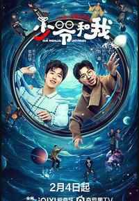 少爷和我 少爷和我