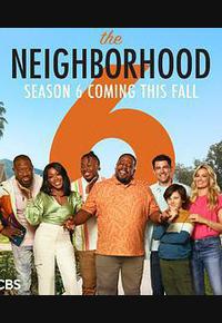 东邻西舍 第六季