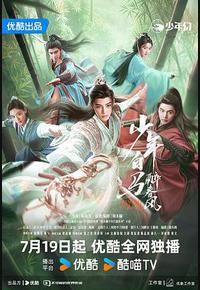 少年白马醉春风 少年白马醉春风