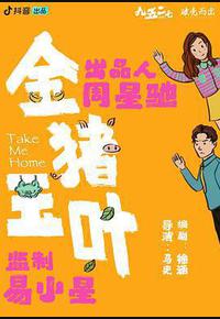 金猪玉叶 金猪玉叶