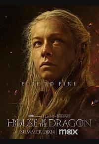 龙之家族 第二季