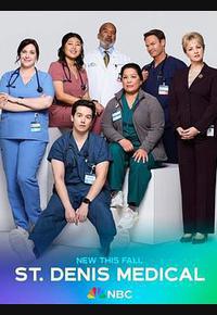 圣丹尼斯医院 第一季 圣丹尼斯医院 第一季