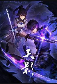 天影